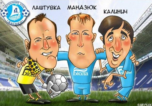 Днепр