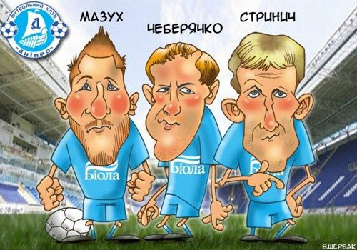 Днепр