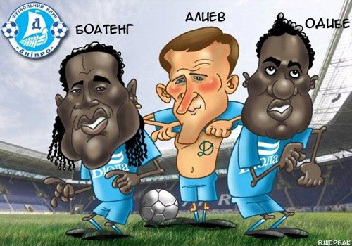 Днепр