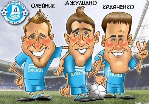 Днепр